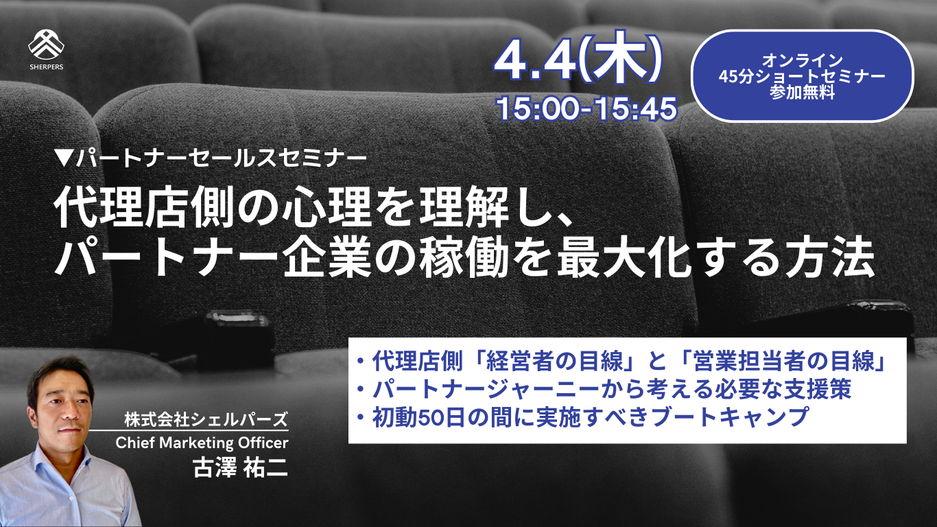 20240404_セミナーLP-1