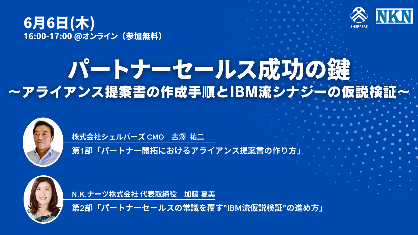 20240606_02_セミナーLPアイキャッチ-1